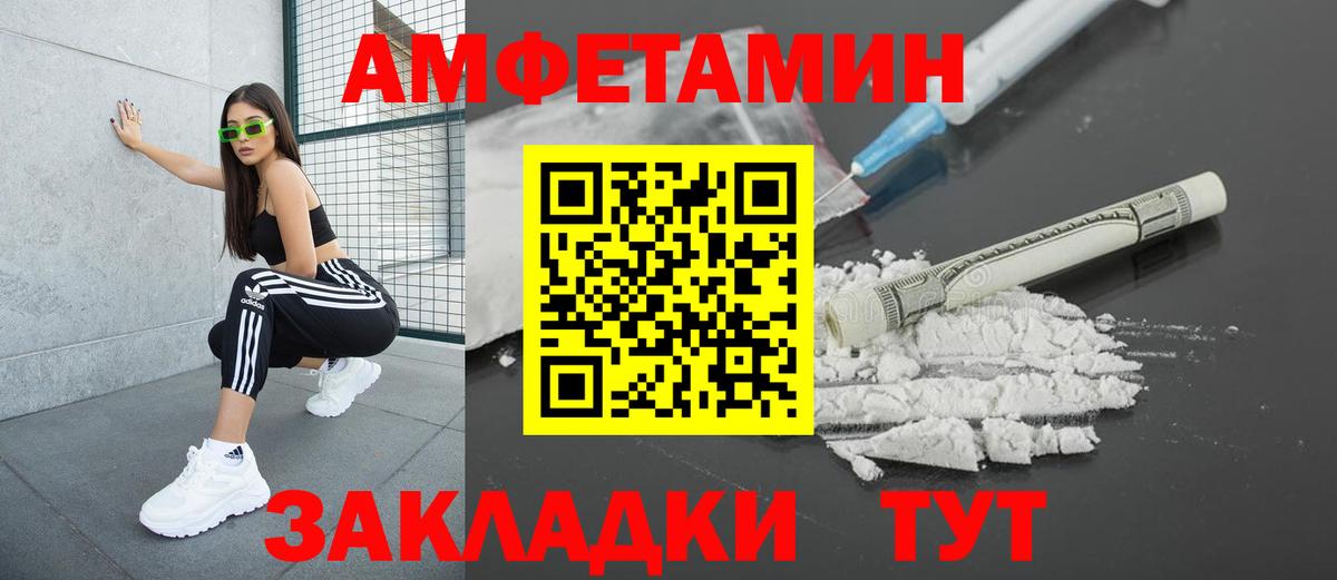 Амфетамин 98% Губкин