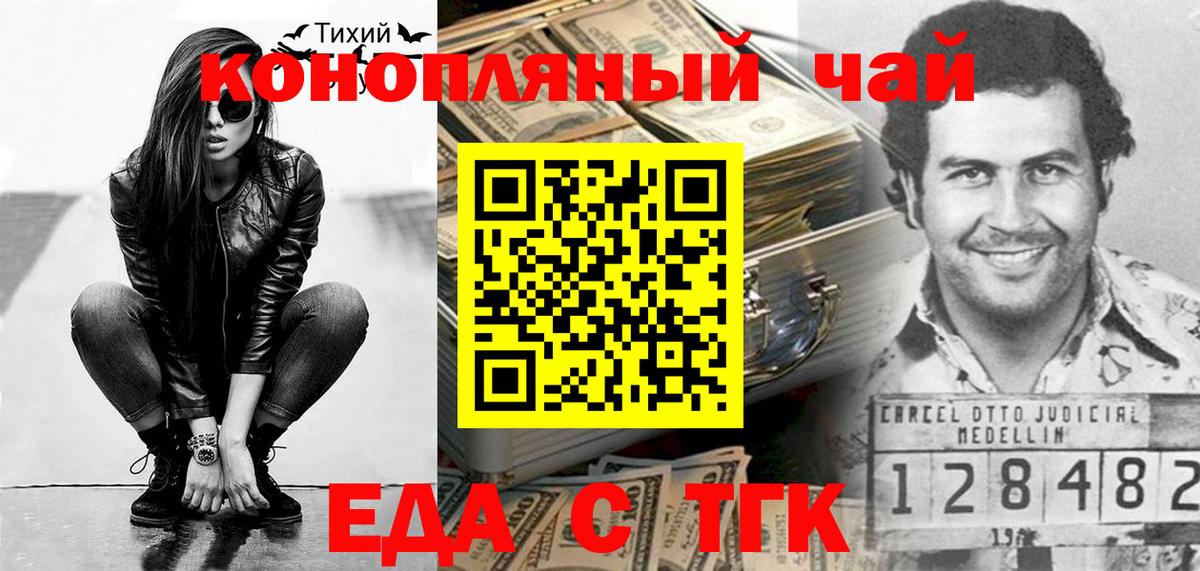 Печенье с ТГК конопля Губкин