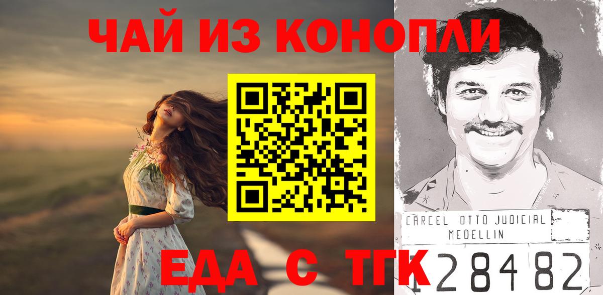 Губкин  Canna-Cookies марихуана  Вход с VPN 
