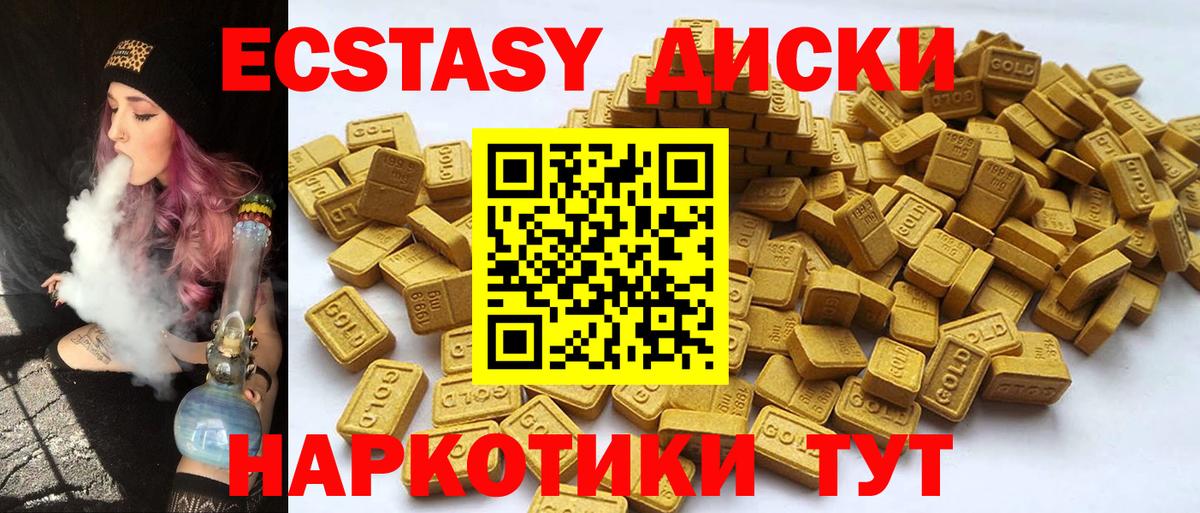 Губкин  Экстази Cube  Ecstasy  mega как войти  Вход с VPN 
