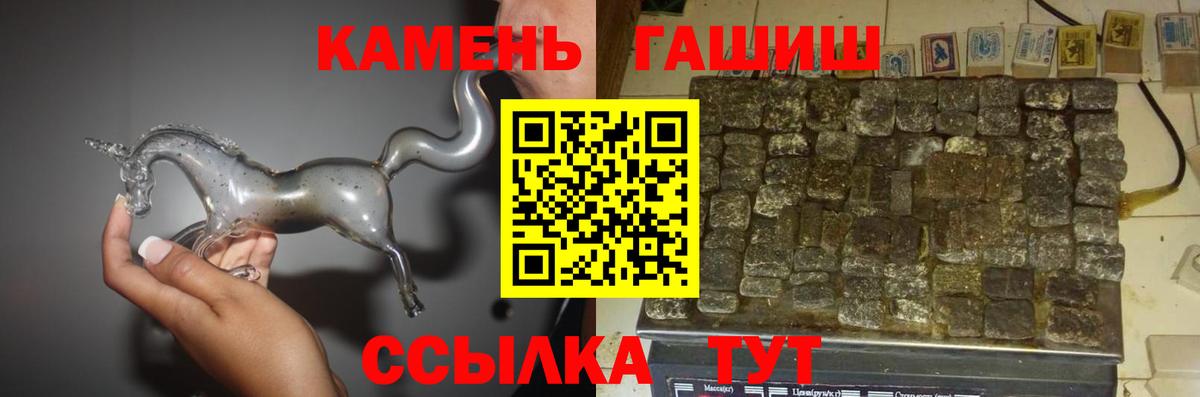 Губкин  ГАШИШ Cannabis  Вход с VPN 
