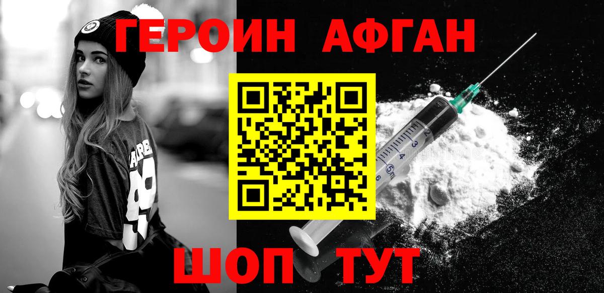 Губкин  ГЕРОИН  Вход с VPN  ГЕРОИН хмурый 