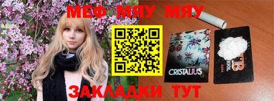 мефедрон Балахна