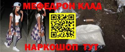мефедрон Балахна