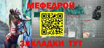 мефедрон Балахна
