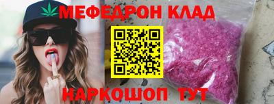 мефедрон Балахна