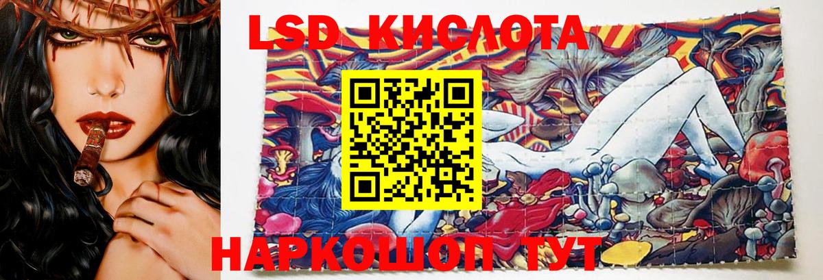 ЛСД экстази кислота Губкин
