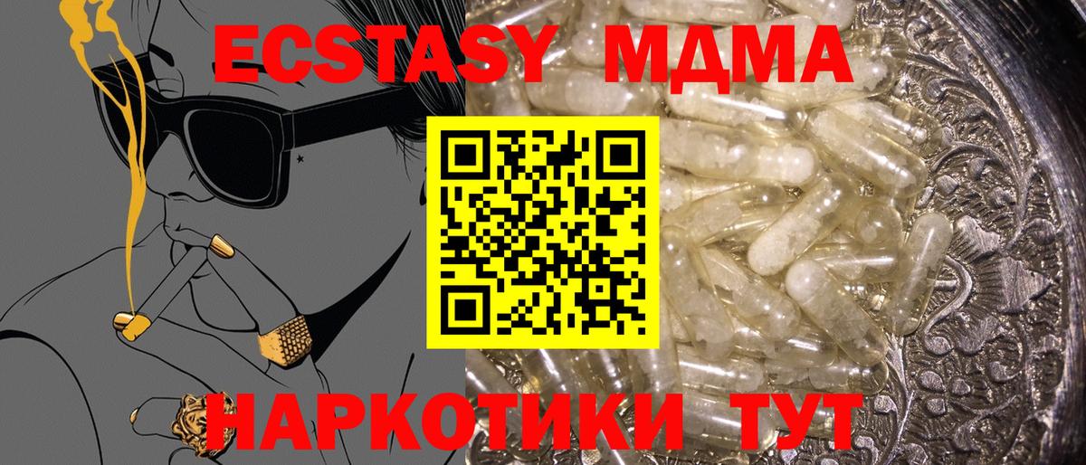 МДМА кристаллы  MDMA  МДМА VHQ  Губкин  Вход с VPN 