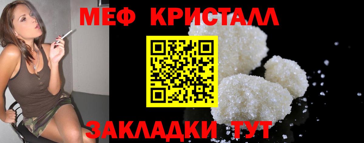 Губкин  МЕФ 4 MMC  Меф кристаллы  МЕФ  Вход с VPN 