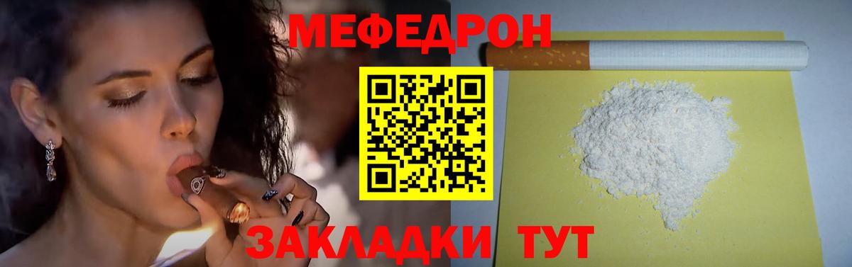 Мефедрон  Губкин