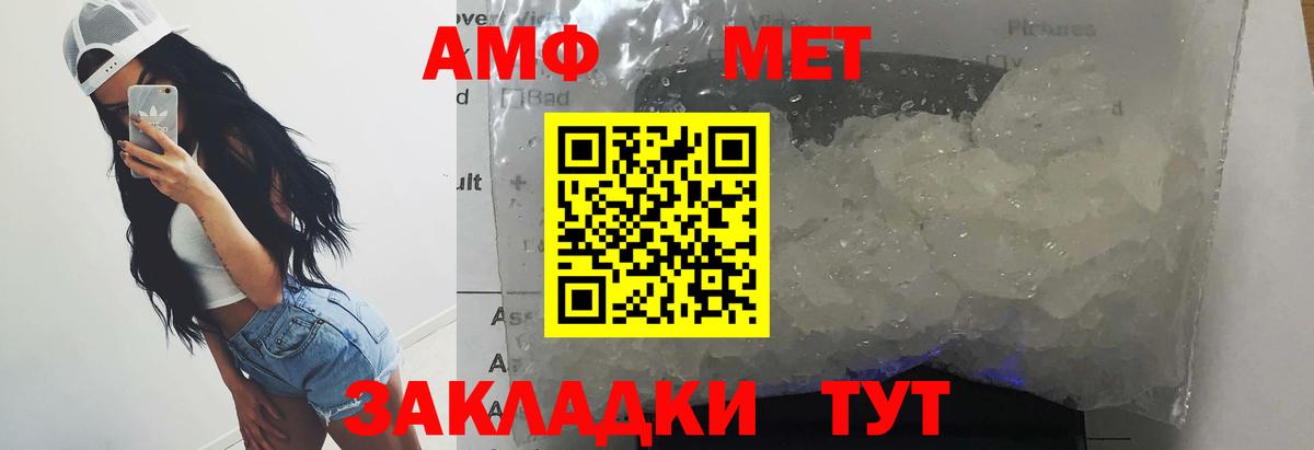 МЕТАМФЕТАМИН пудра Губкин
