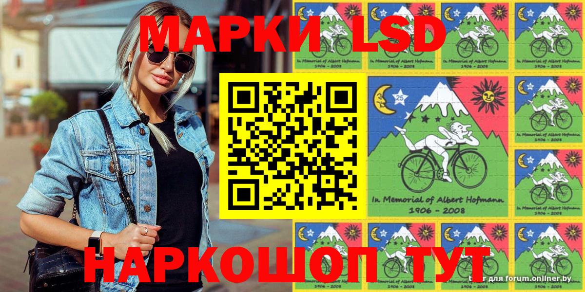 Наркотические марки  Марки 25I-NBOMe 1500мкг  Вход с VPN  Губкин  Марки 25I-NBOMe 1500мкг 