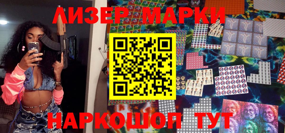 Марки NBOMe 1500мкг Губкин