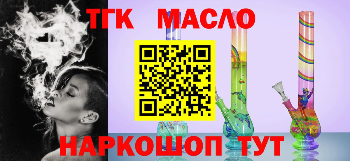 Дистиллят ТГК гашишное масло  ТГК Wax  Вход с VPN  Губкин 