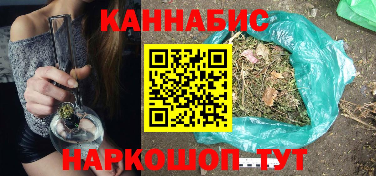 Губкин  Шишки марихуана VHQ  Шишки марихуана семена  Вход с VPN 